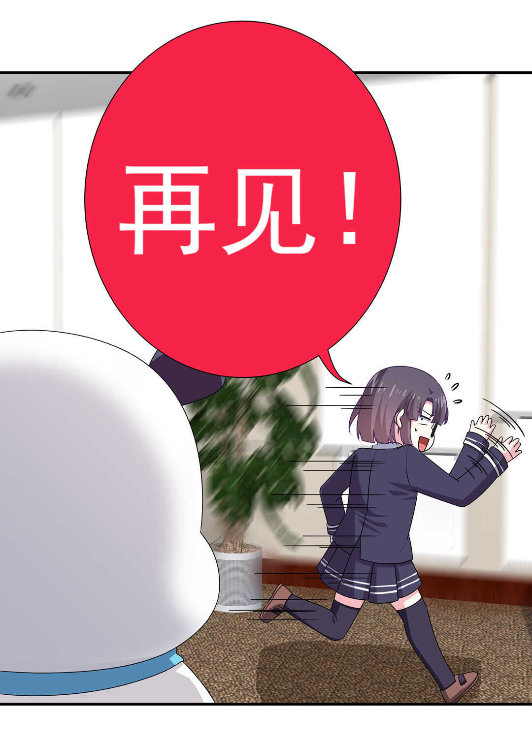 第92话 我好像也有点喜欢你了20
