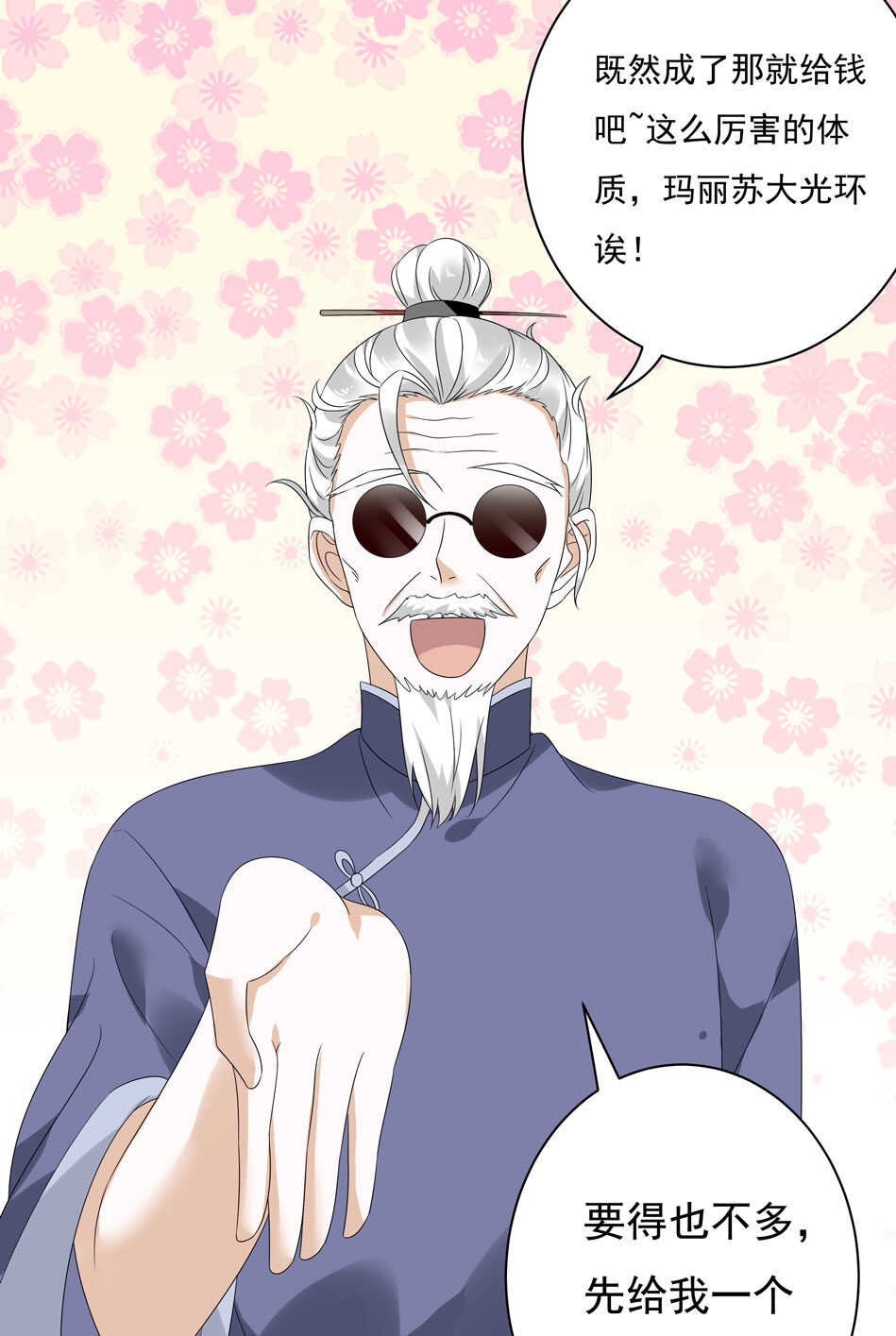 第115话 解除魅惑体质的方法？8