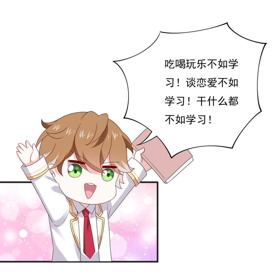 第104话 全民学习狂欢29