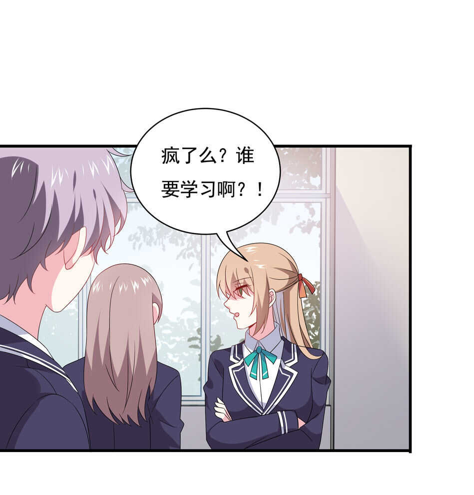 第103话 谈恋爱不如学习！42
