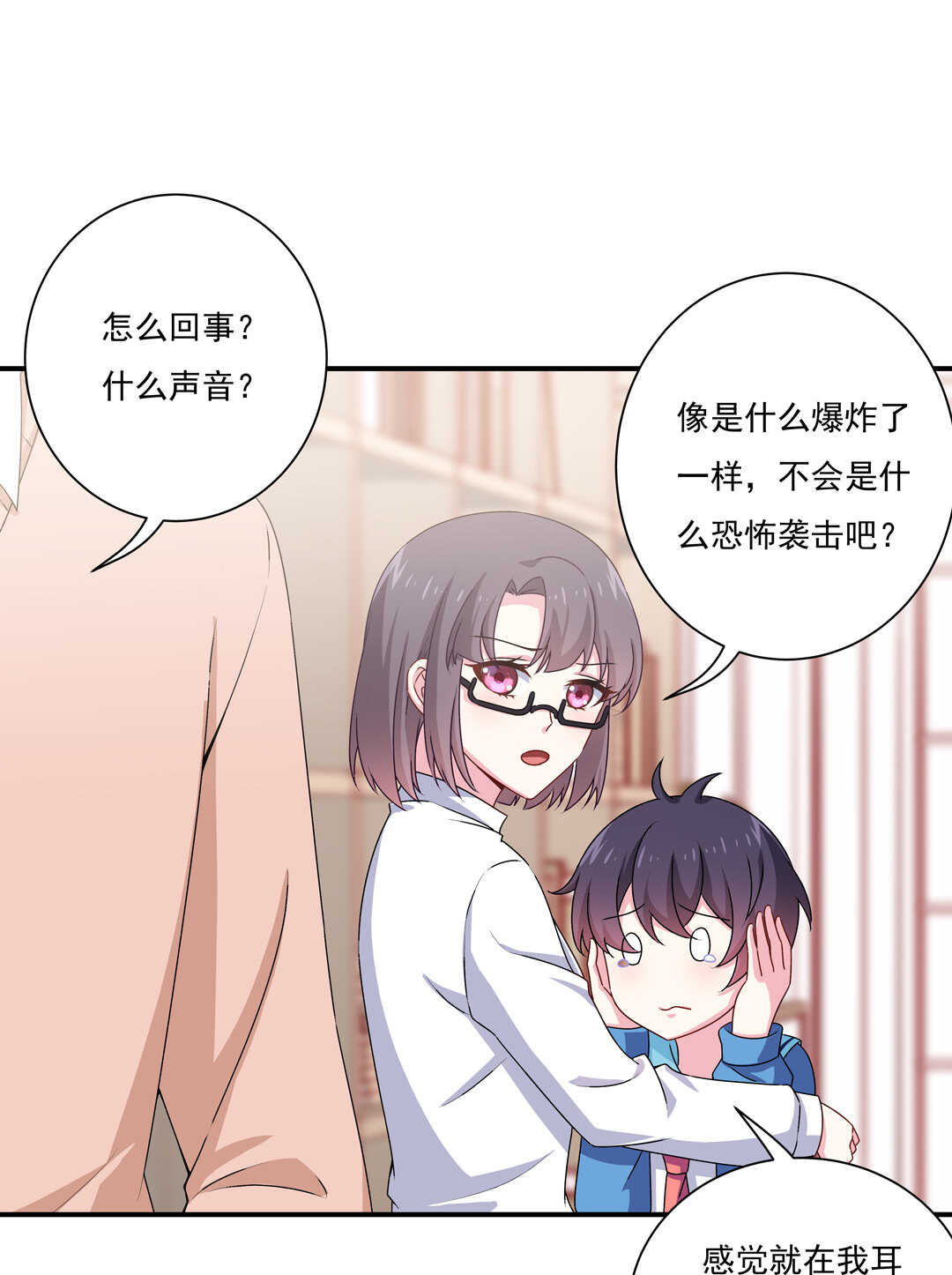第82话 炸裂的惊喜15