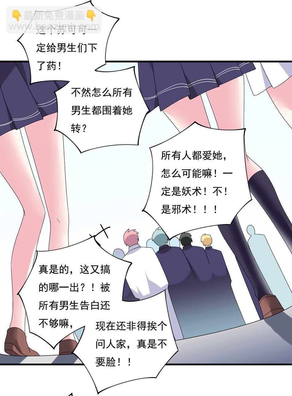 第119话 嫉妒使我杀心四起1