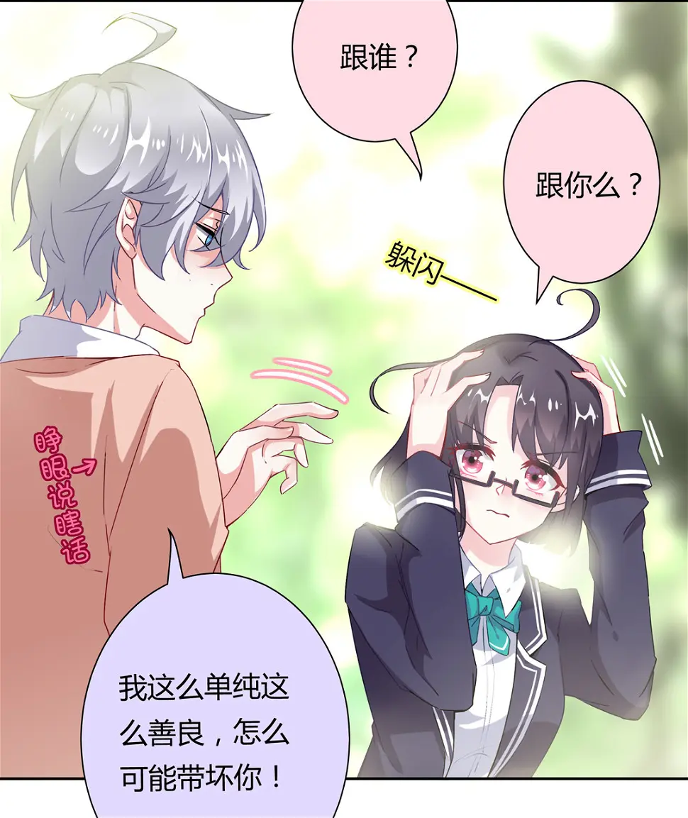 第15话 你学坏了！11