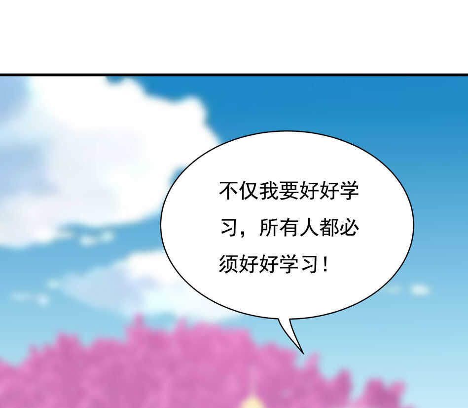 第103话 谈恋爱不如学习！15