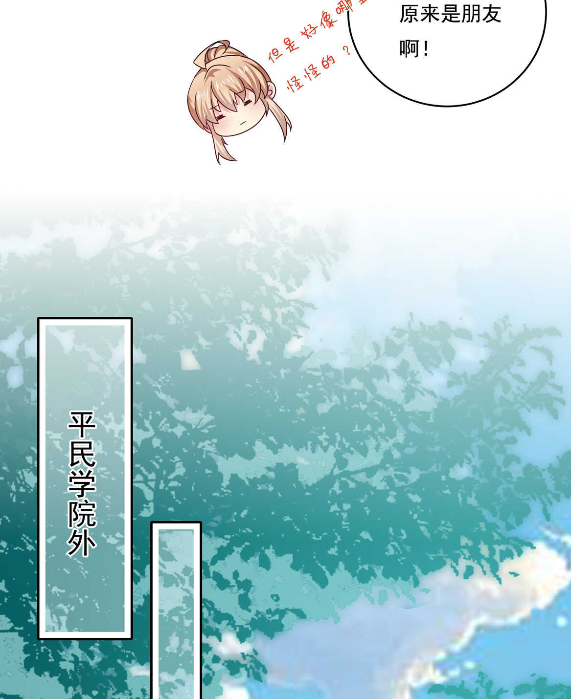 第46话 渣女宣言15