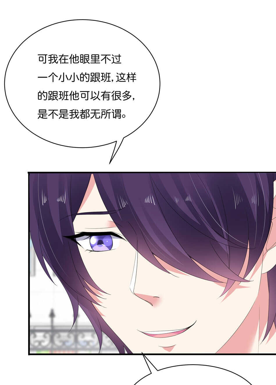 第175话 陪在他身边2