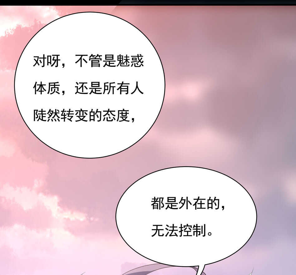 第101话 对我不需要说谢谢9