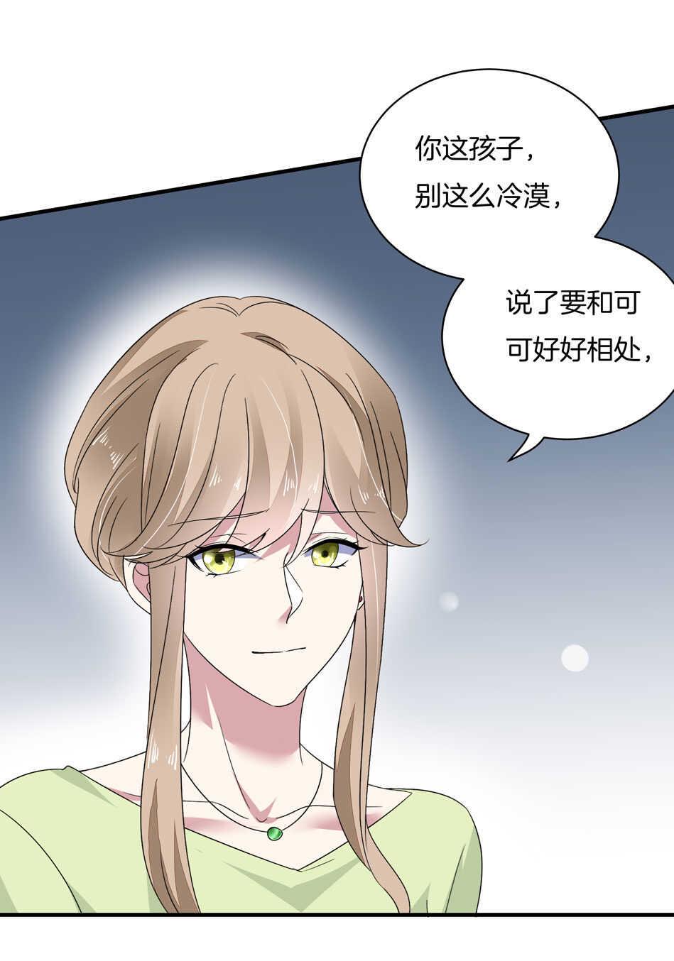 第162话 我真的是你的女儿吗？7
