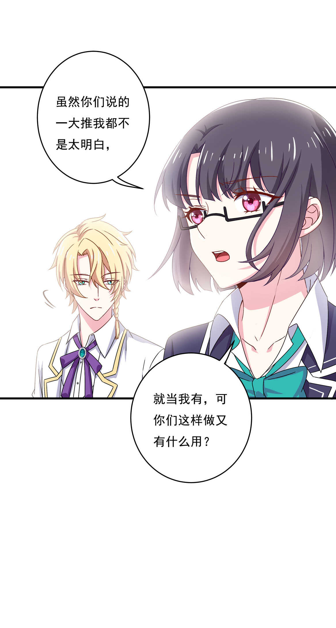 第64话 打脸进行时22