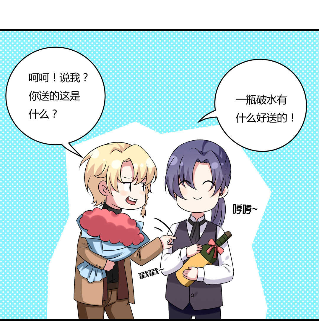 第76话 我的东西只给你一个人~7