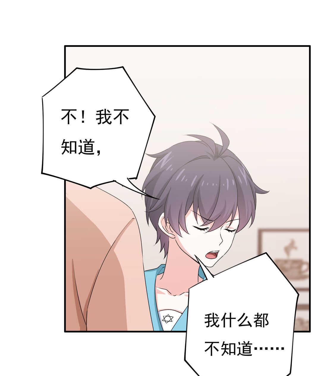 第88话 姐姐的记忆4