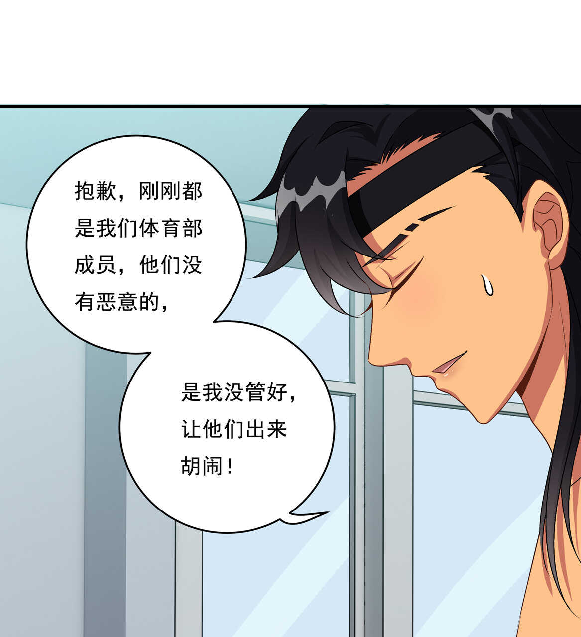 第70话 啊！全是美男果体好幸福~25