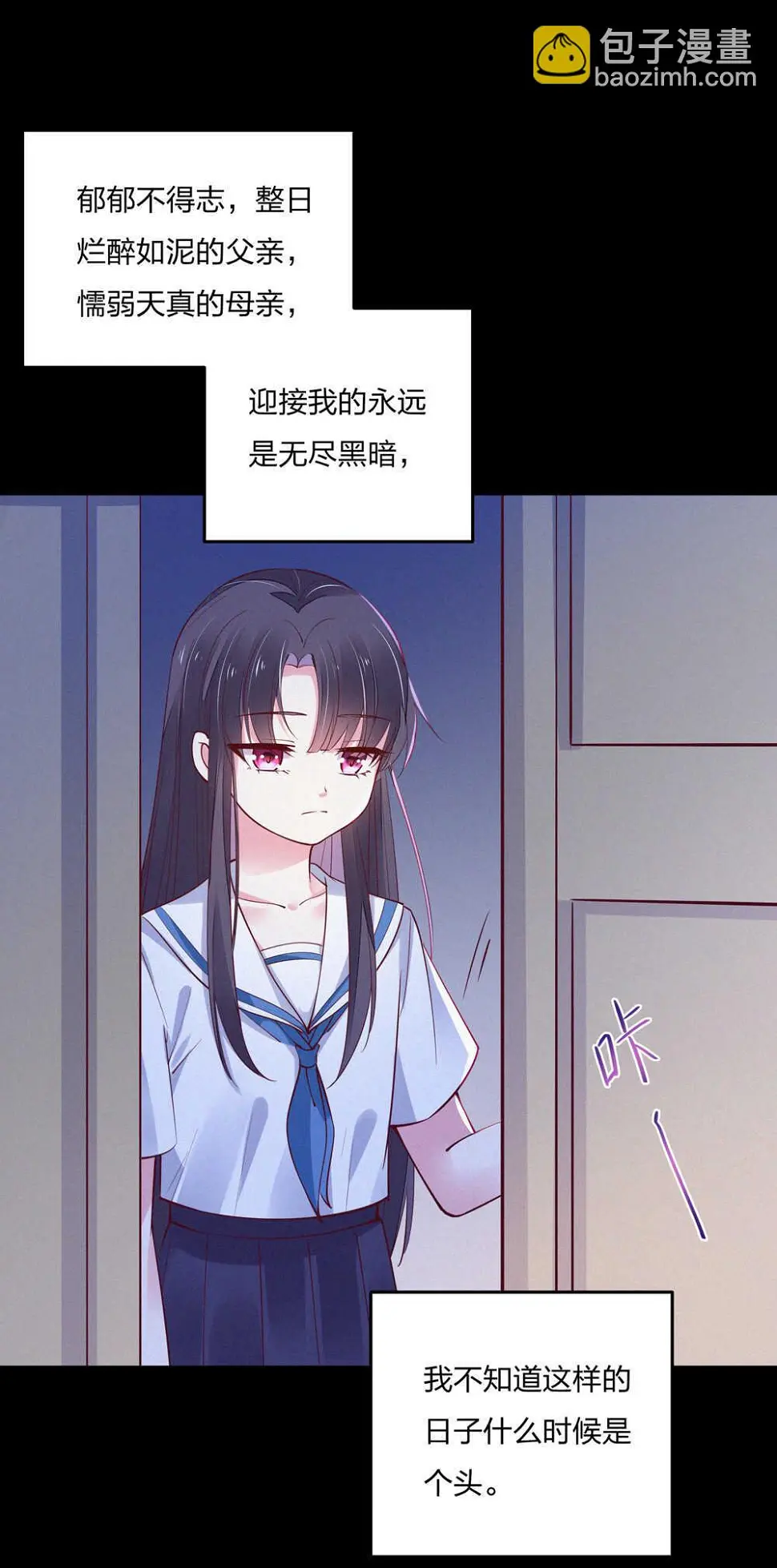 第187话 恢复的记忆7