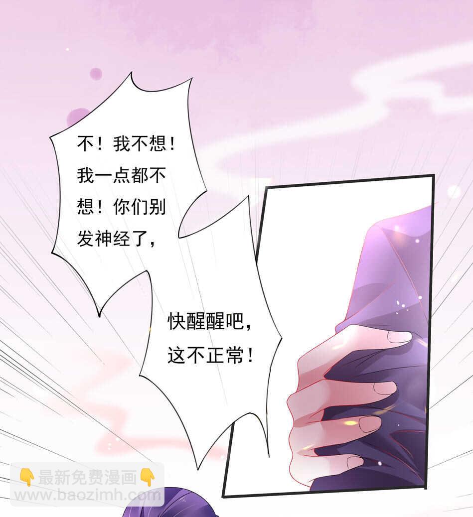 第108话 一起成为你的男人35