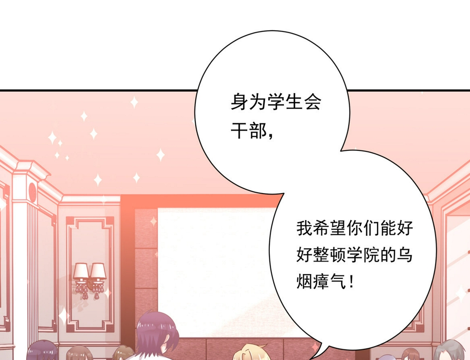 第19话 没有什么是钱解决不了的~7