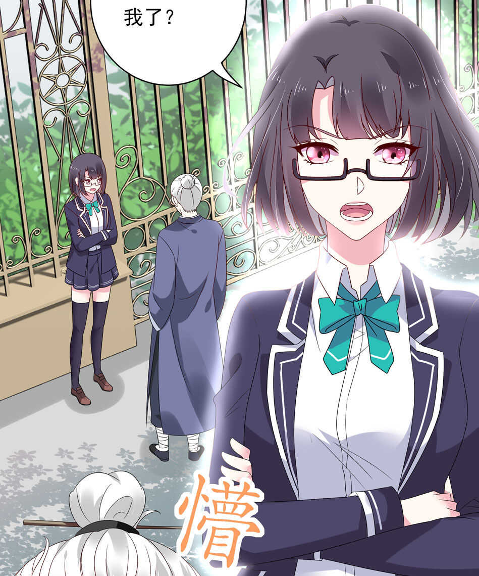 第115话 解除魅惑体质的方法？3