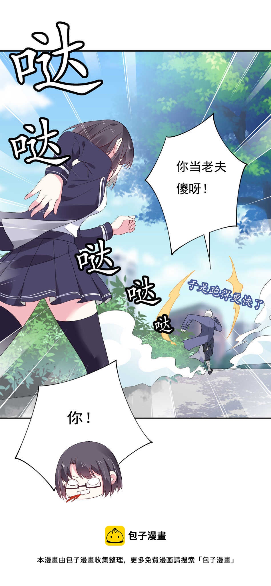 第114话 是谁出的手？25