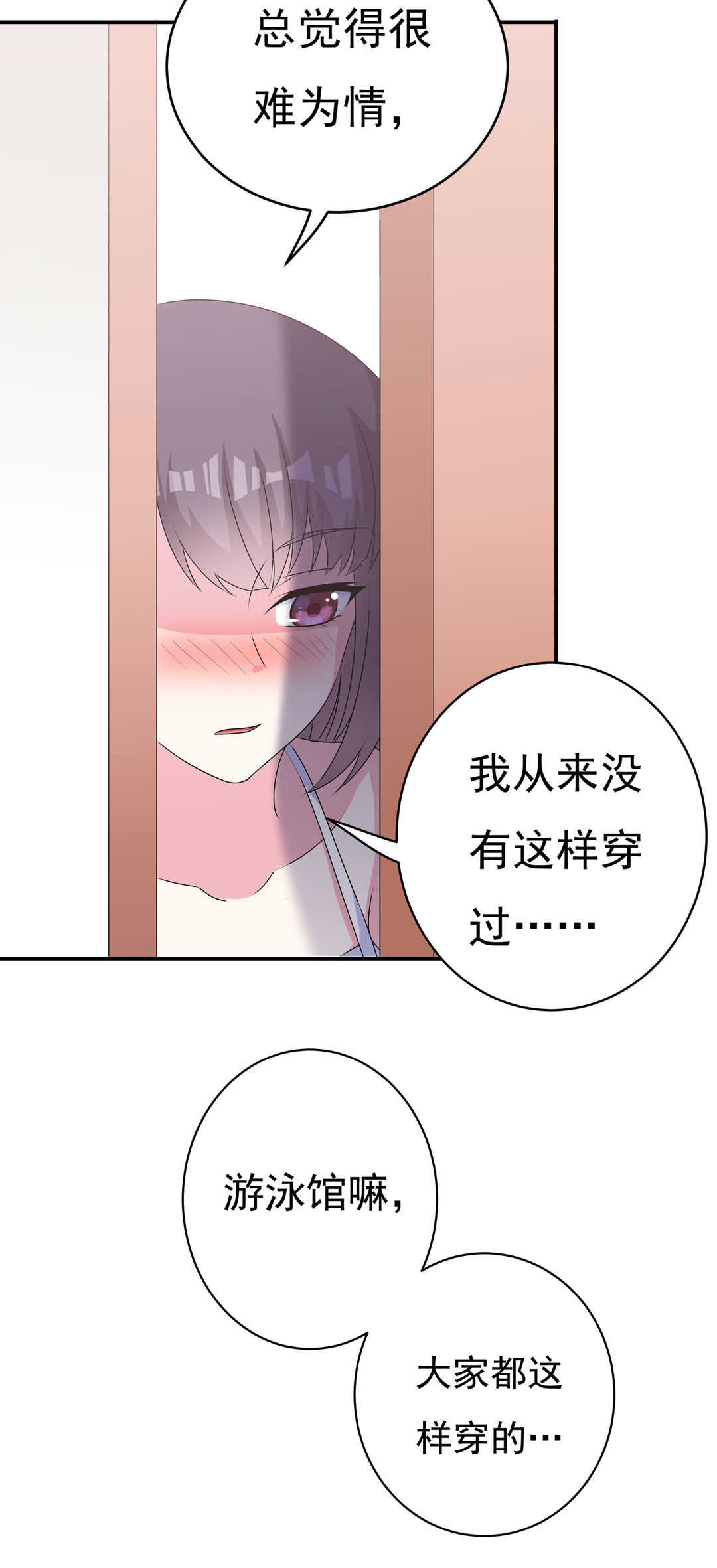 第89话 来场男人之间的对决吧！9