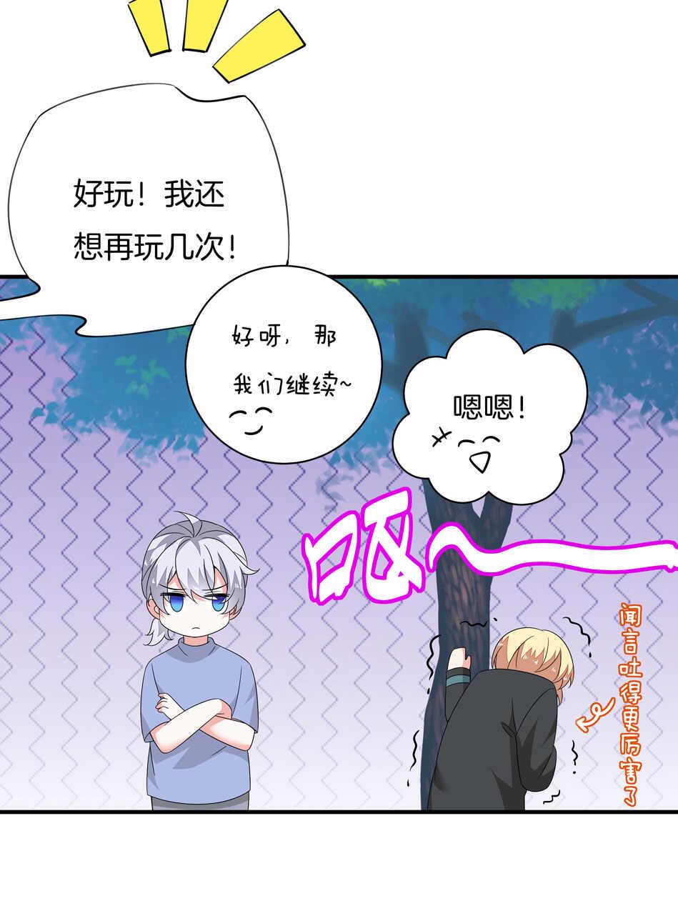 第164话 你的时间都属于我4