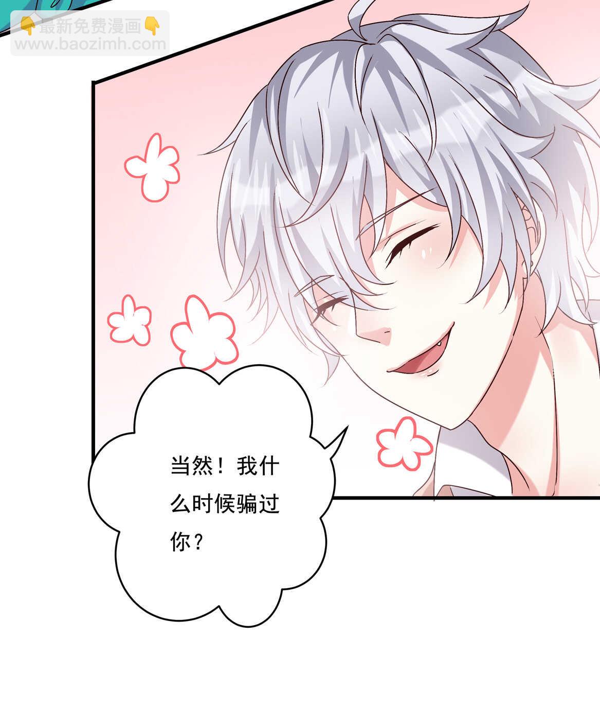 第73话 你闹够没有！33