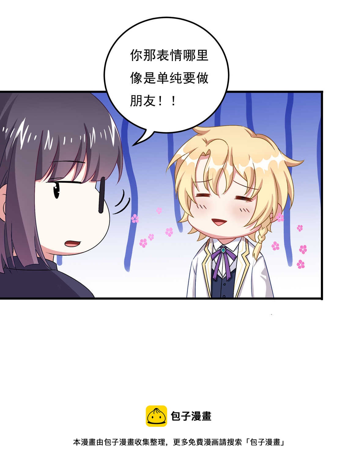第66话 我们谈谈3