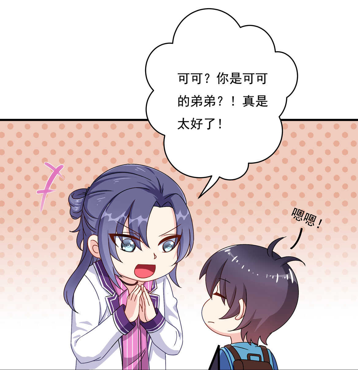 第53话 弟弟（上）24