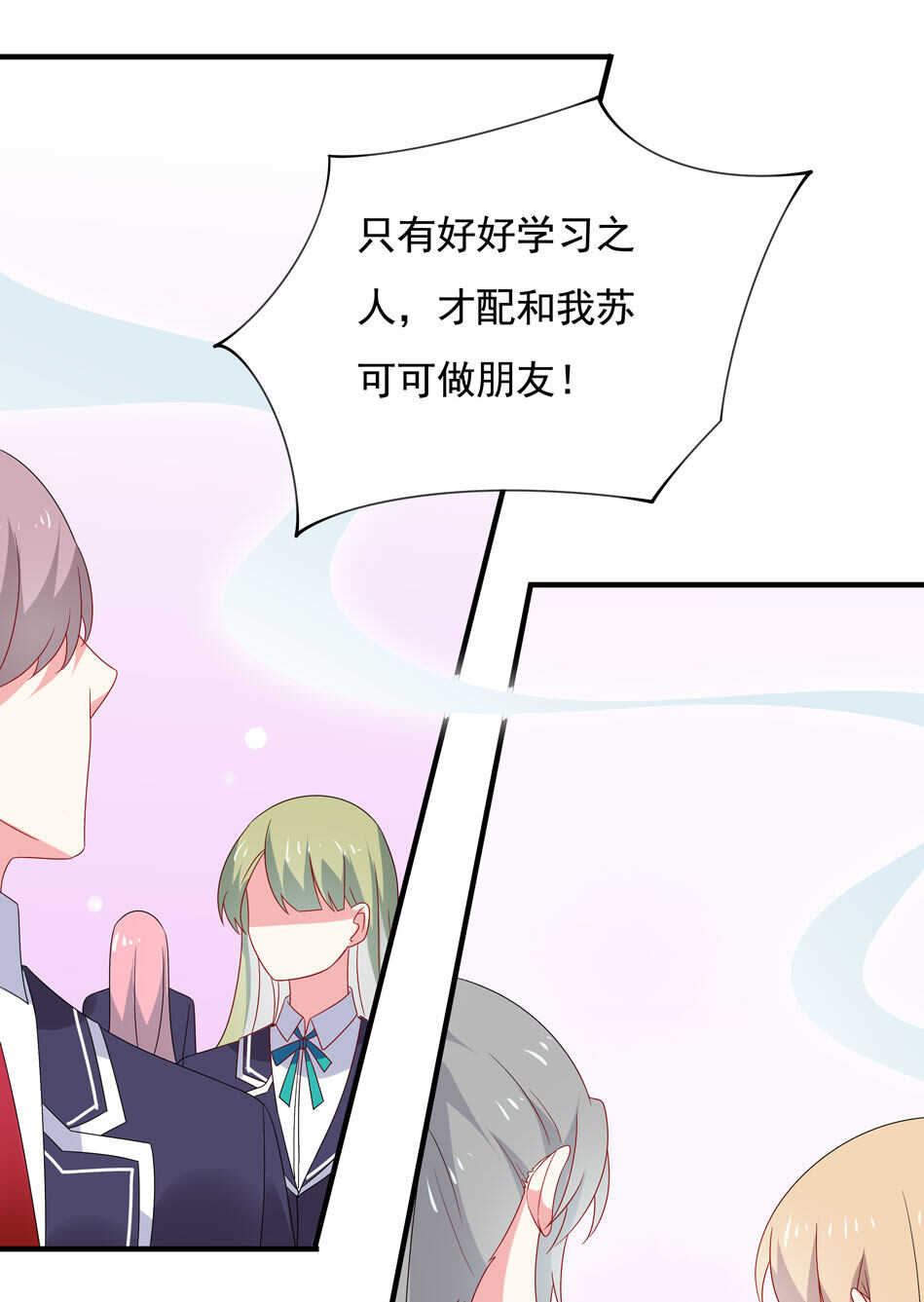 第103话 谈恋爱不如学习！25