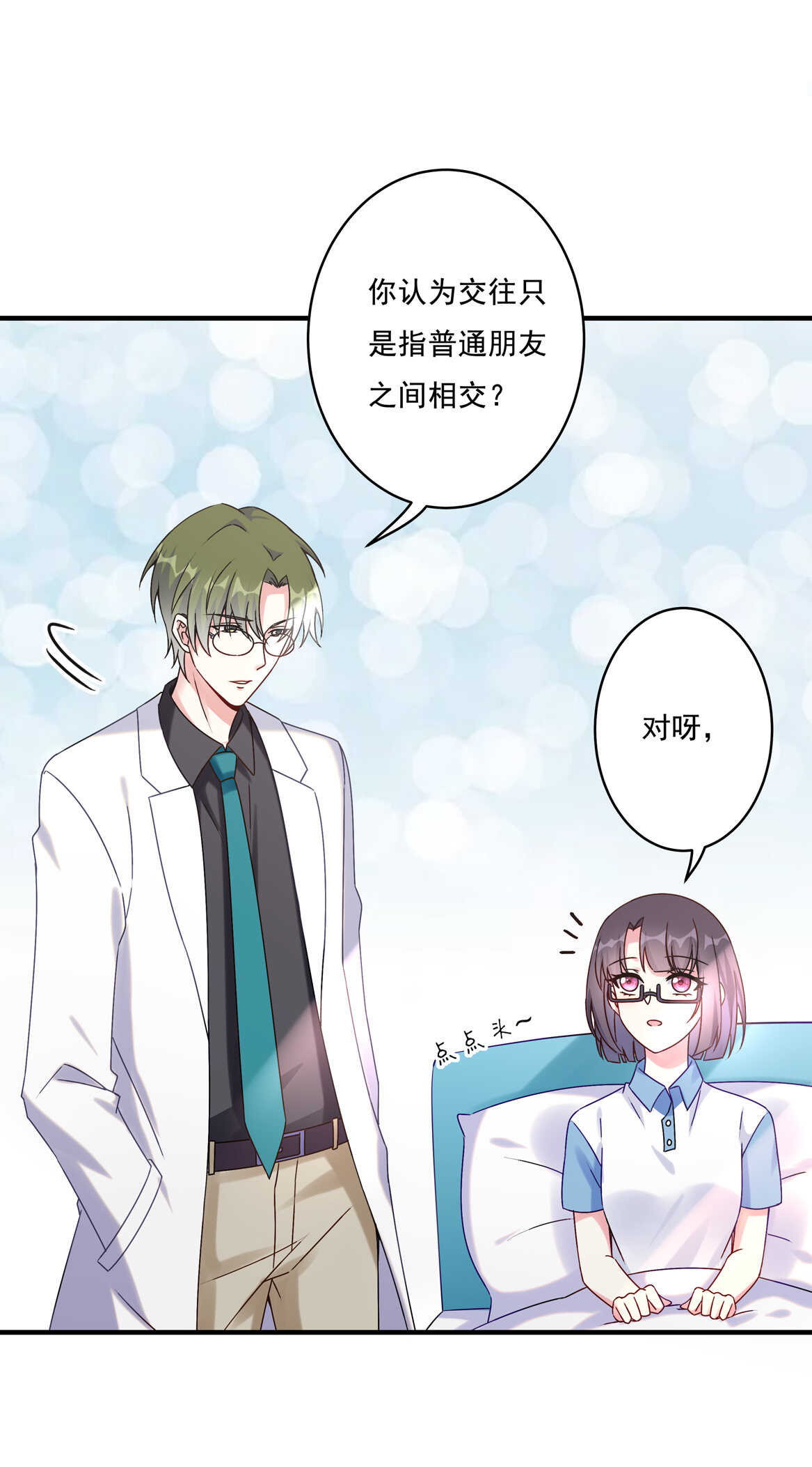 第59话 生孩子？！16