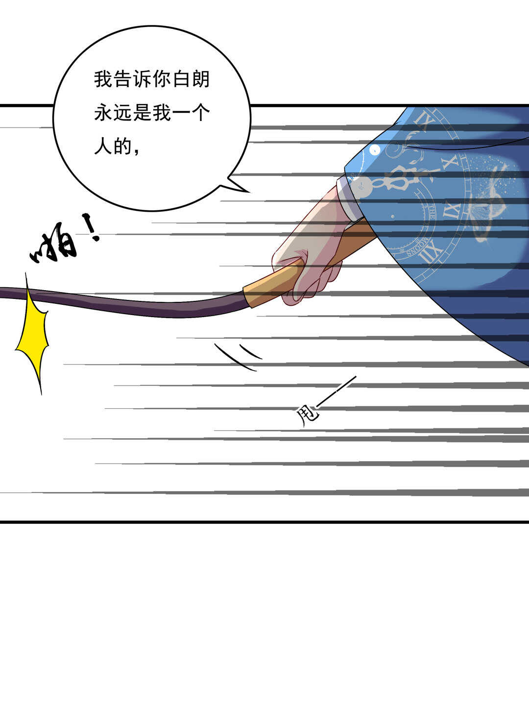 第72话 你这个第三者！9