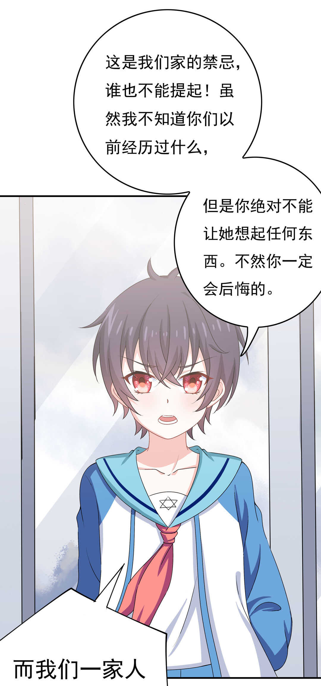第88话 姐姐的记忆14