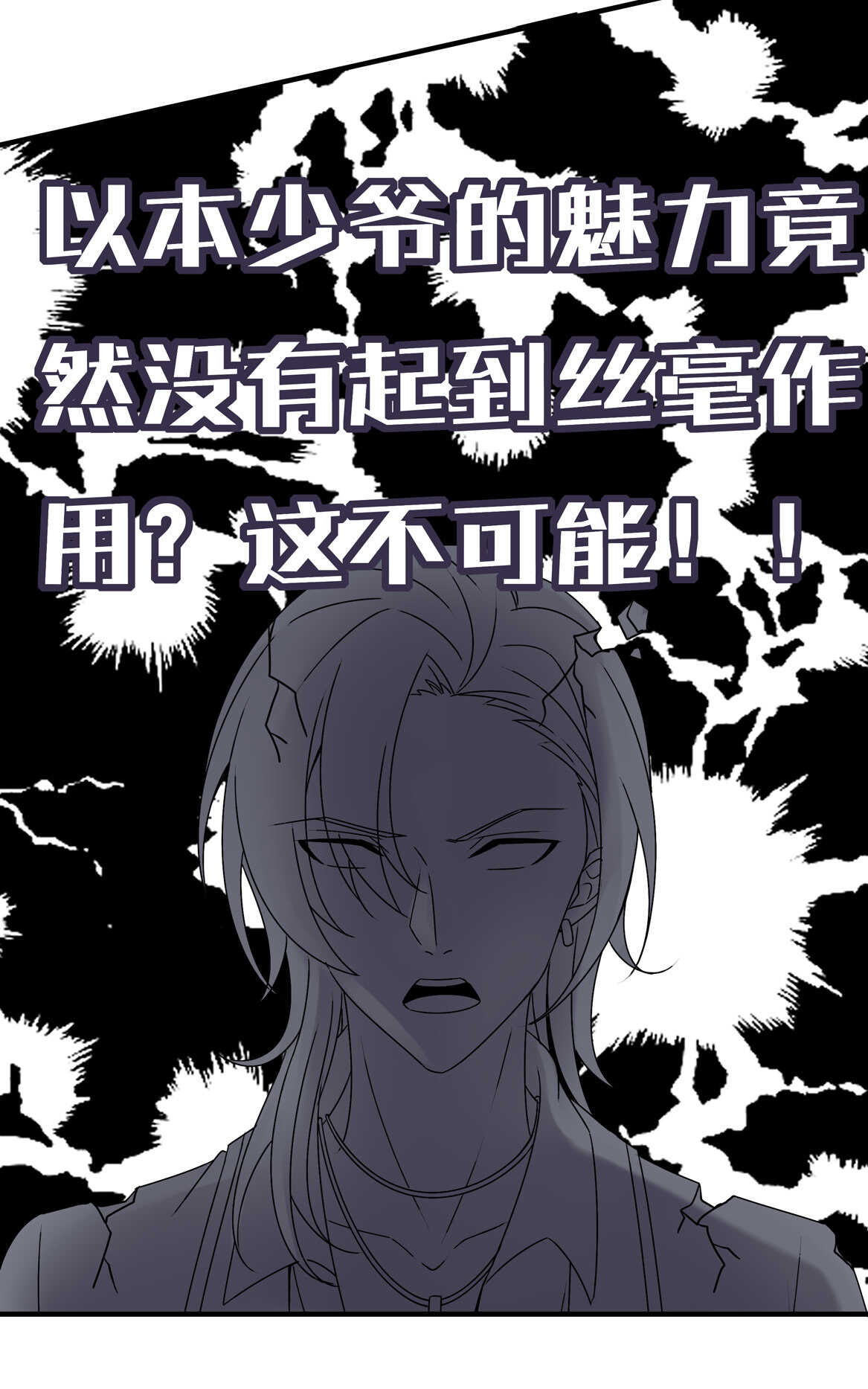 第49话 都是红颜惹的祸17