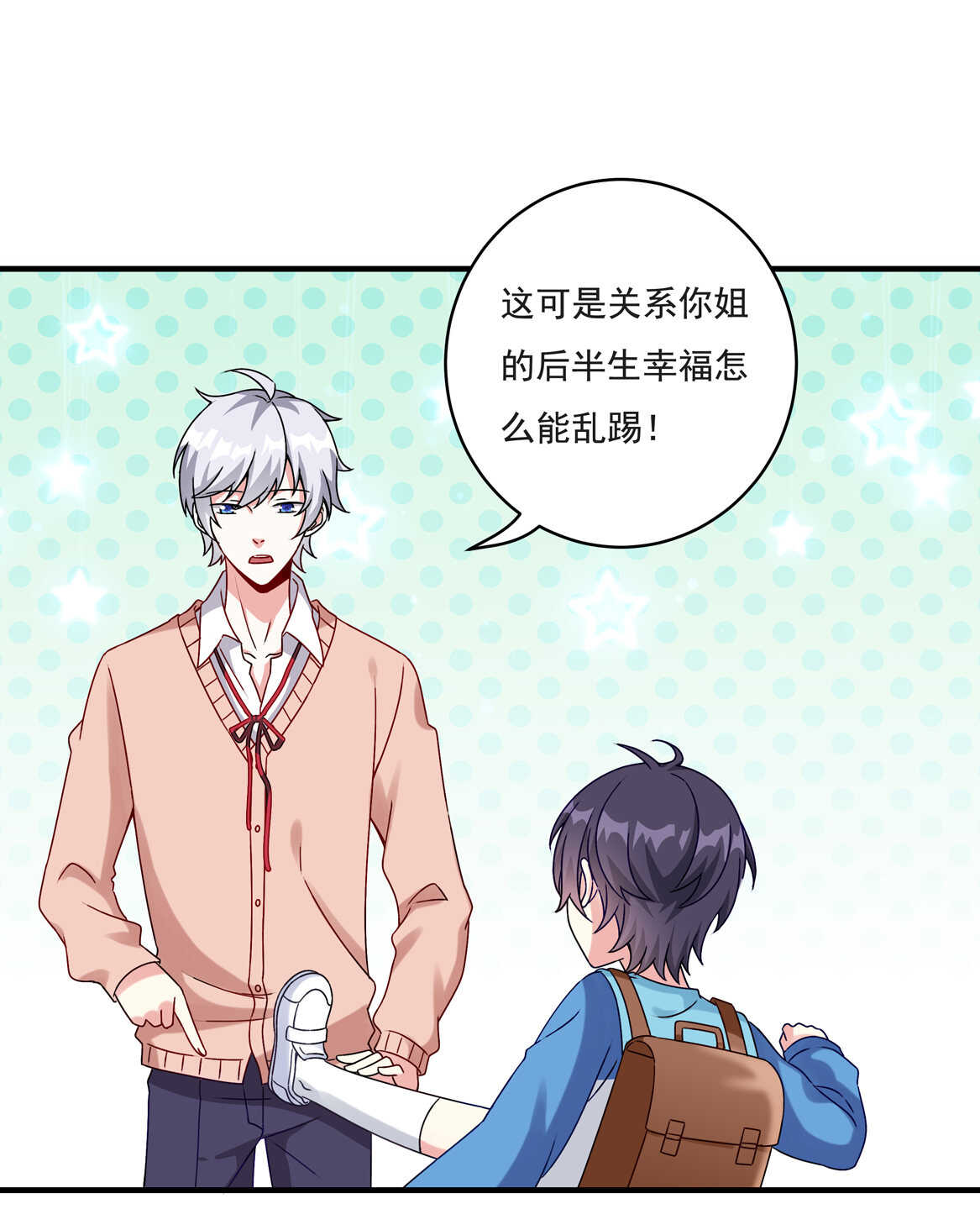 第55话 弟弟（下）18
