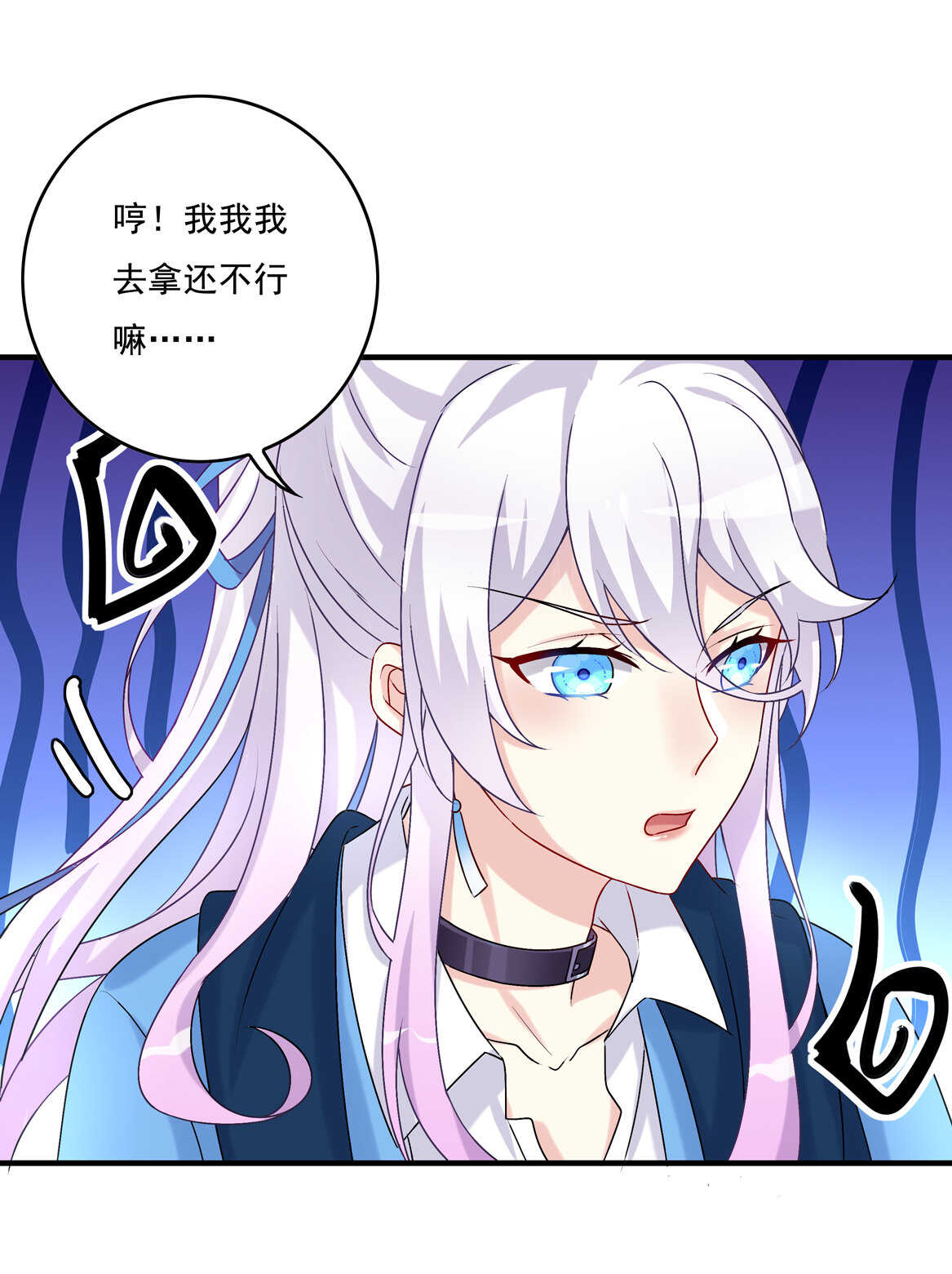 第73话 你闹够没有！14