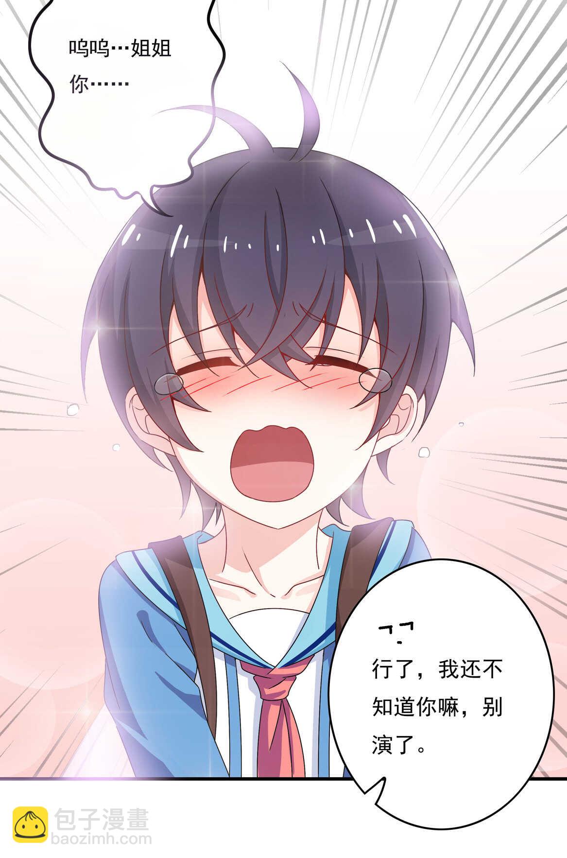 第58话 男朋友？！17