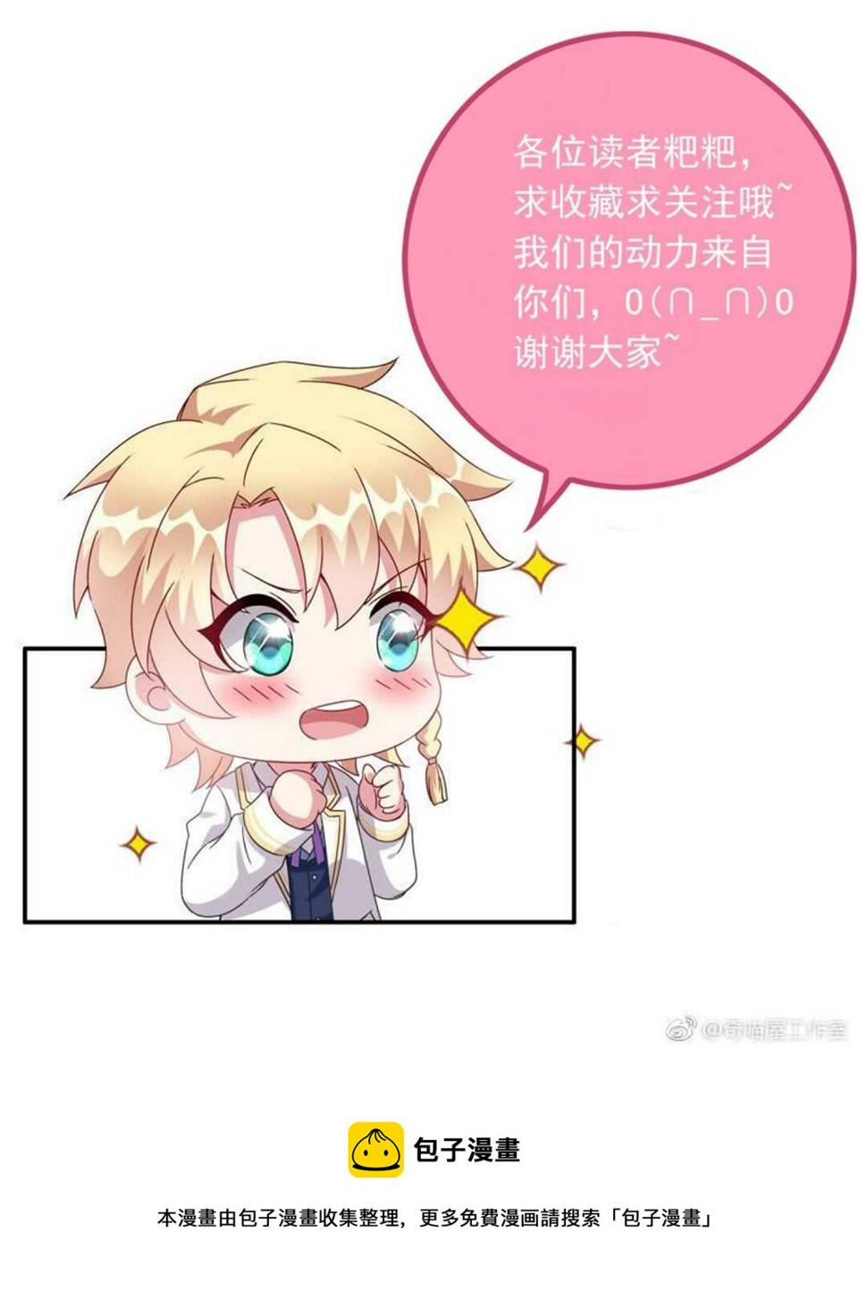 第151话 看到了不该看的35
