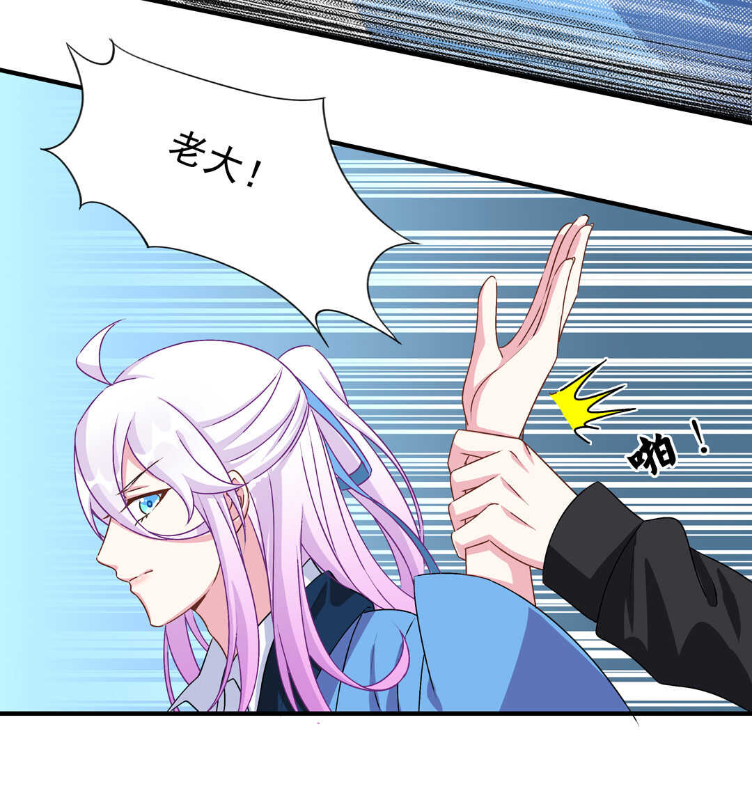 第71话 勾引？11