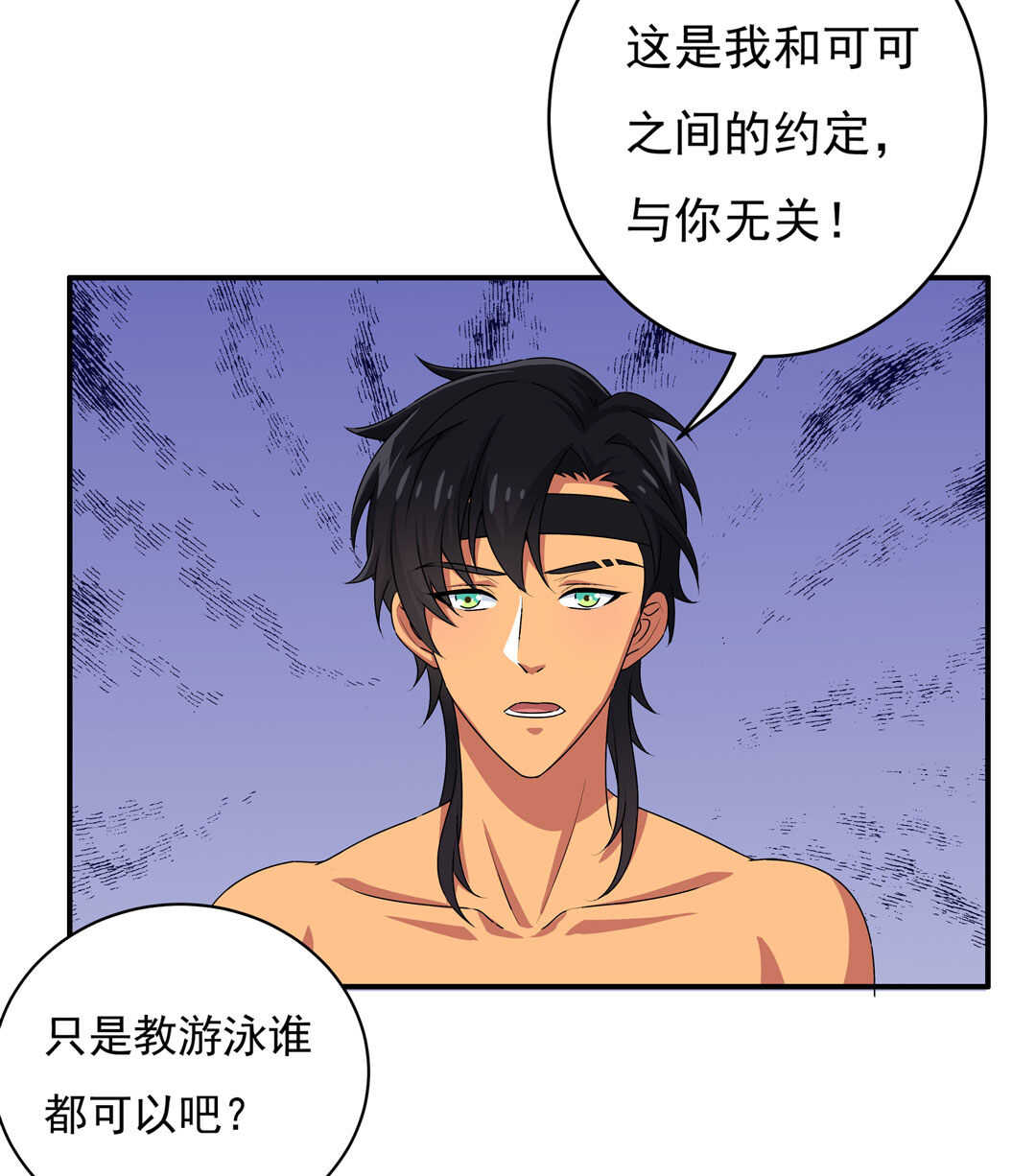 第89话 来场男人之间的对决吧！30