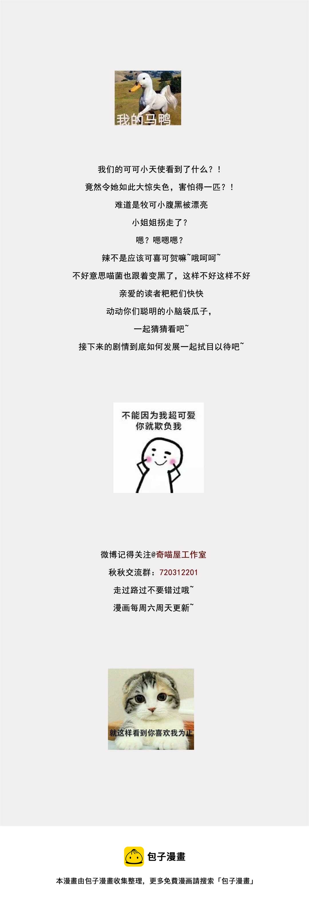 第101话 对我不需要说谢谢32