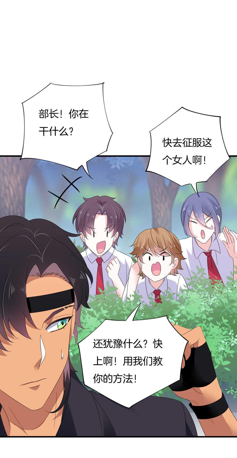 第151话 看到了不该看的7