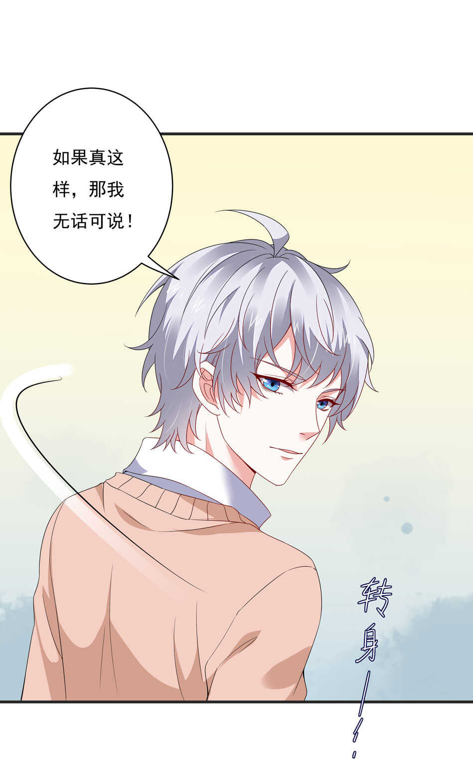 第105话 没有心的女人35