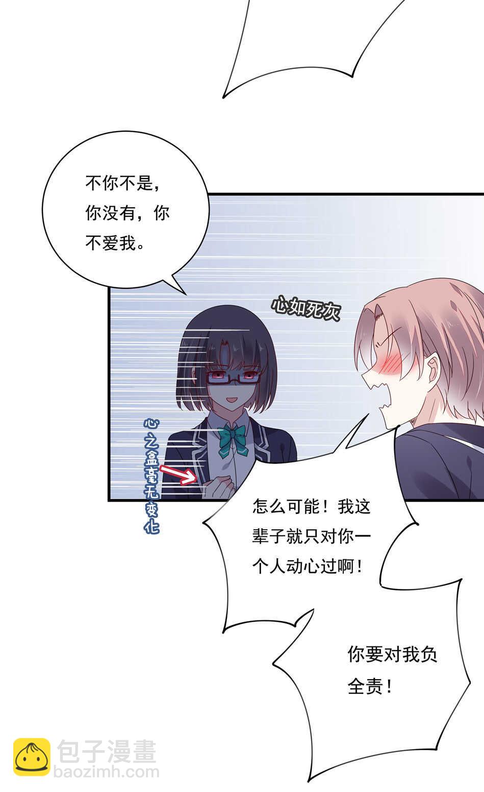 第118话 到底谁才是真心25