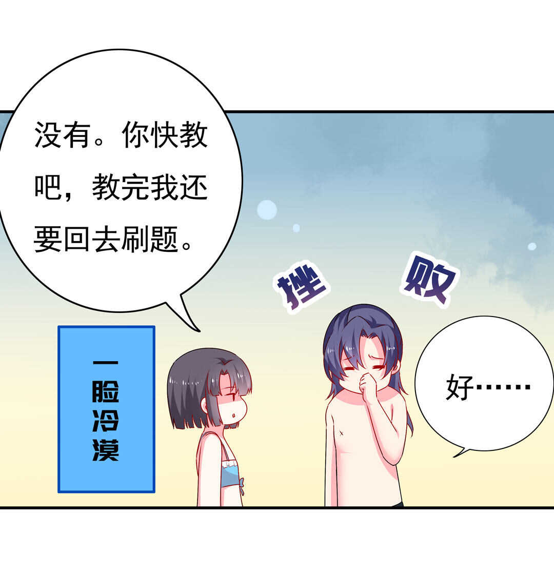 第94话 亲亲抱抱学游泳8
