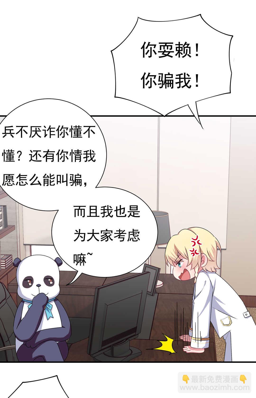 第93话 他们进行了交易29