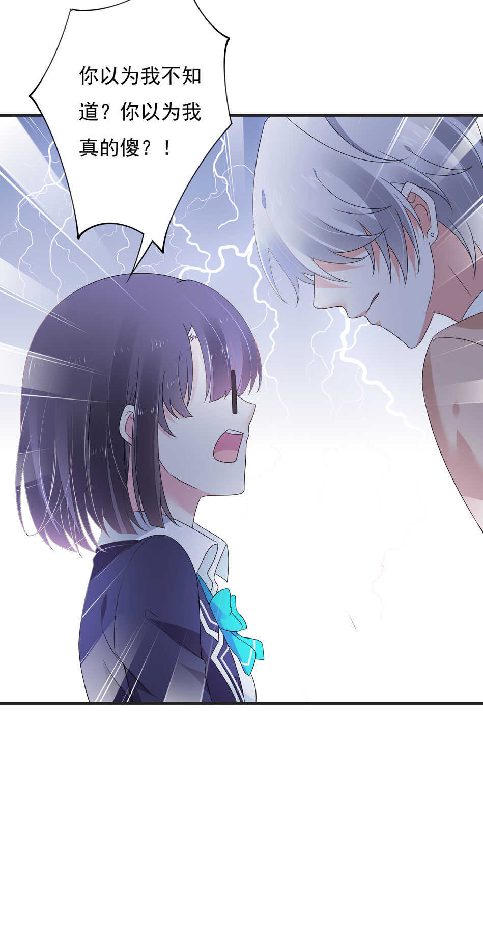第105话 没有心的女人29