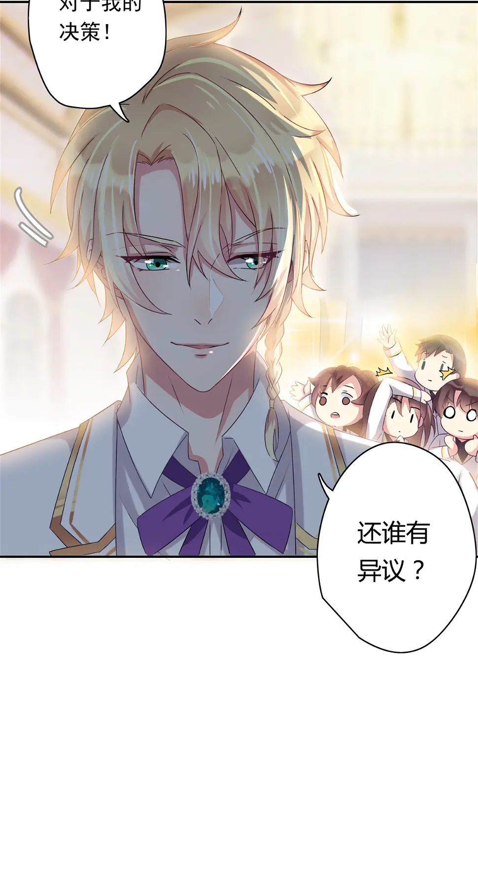 第19话 没有什么是钱解决不了的~27