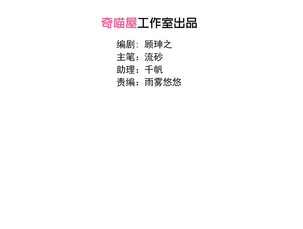第12话 受不鸟了！3