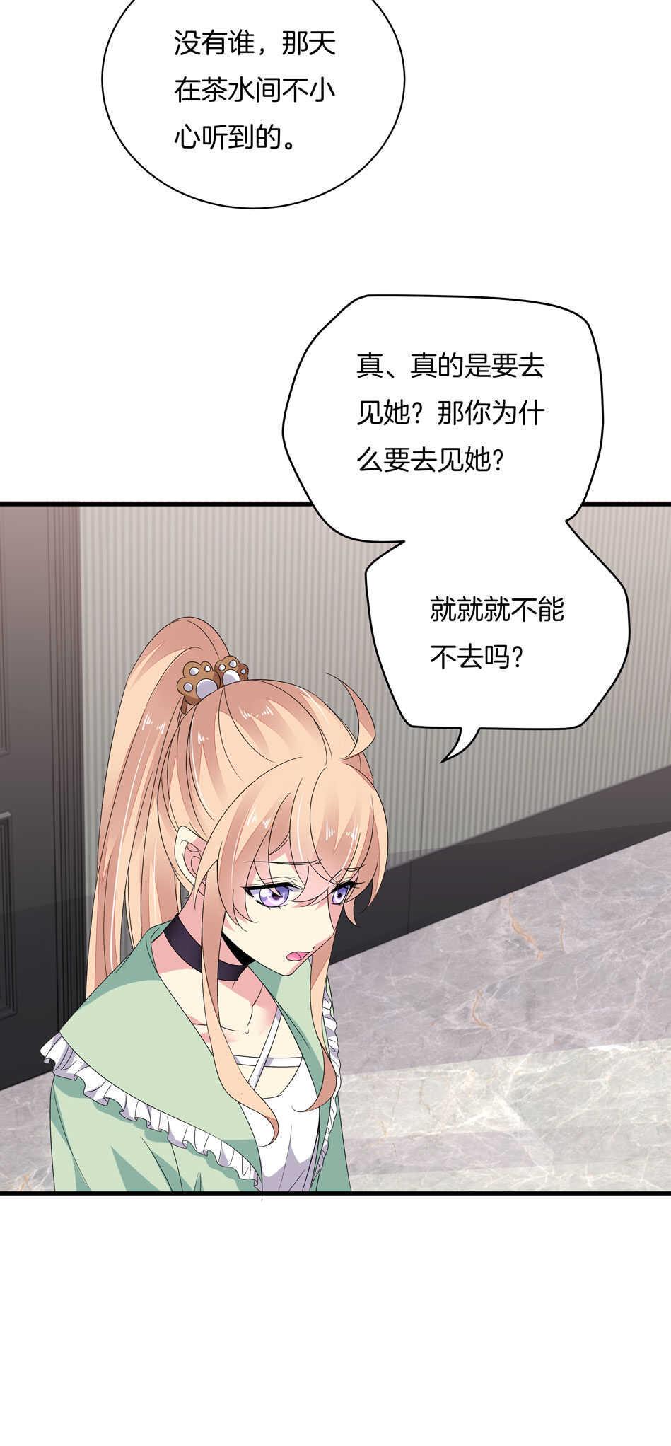 第152话 忘年交之间的秘密28