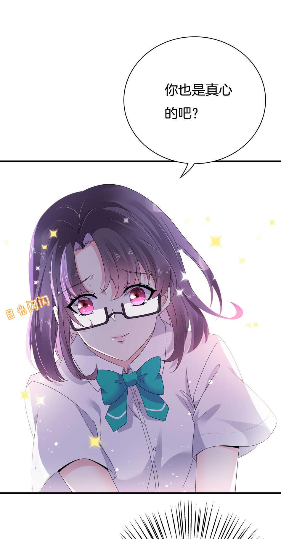第146话 是谁拿错了我的剧本？29