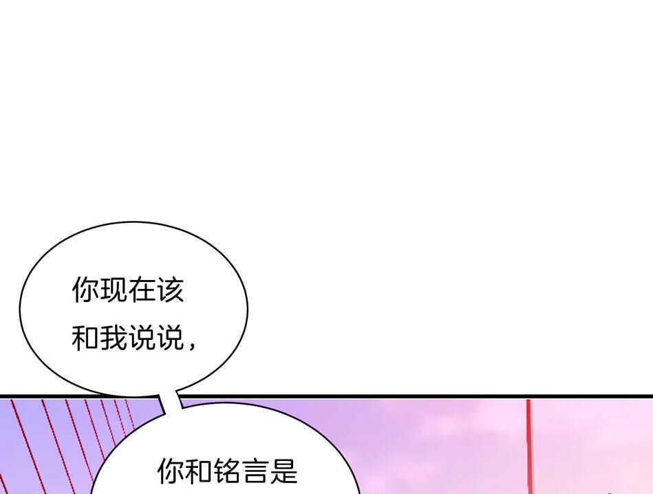 第141话 我的嘴你堵住了吗？33