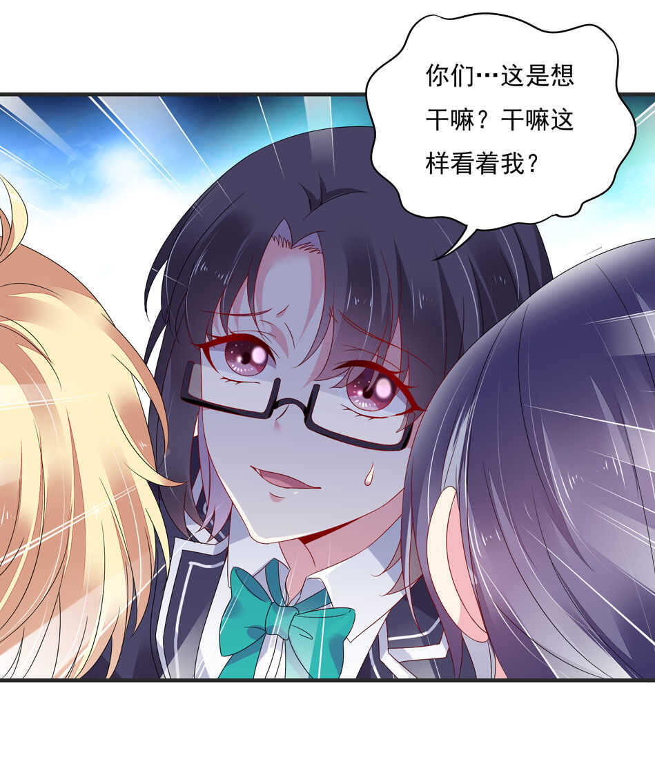 第108话 一起成为你的男人7